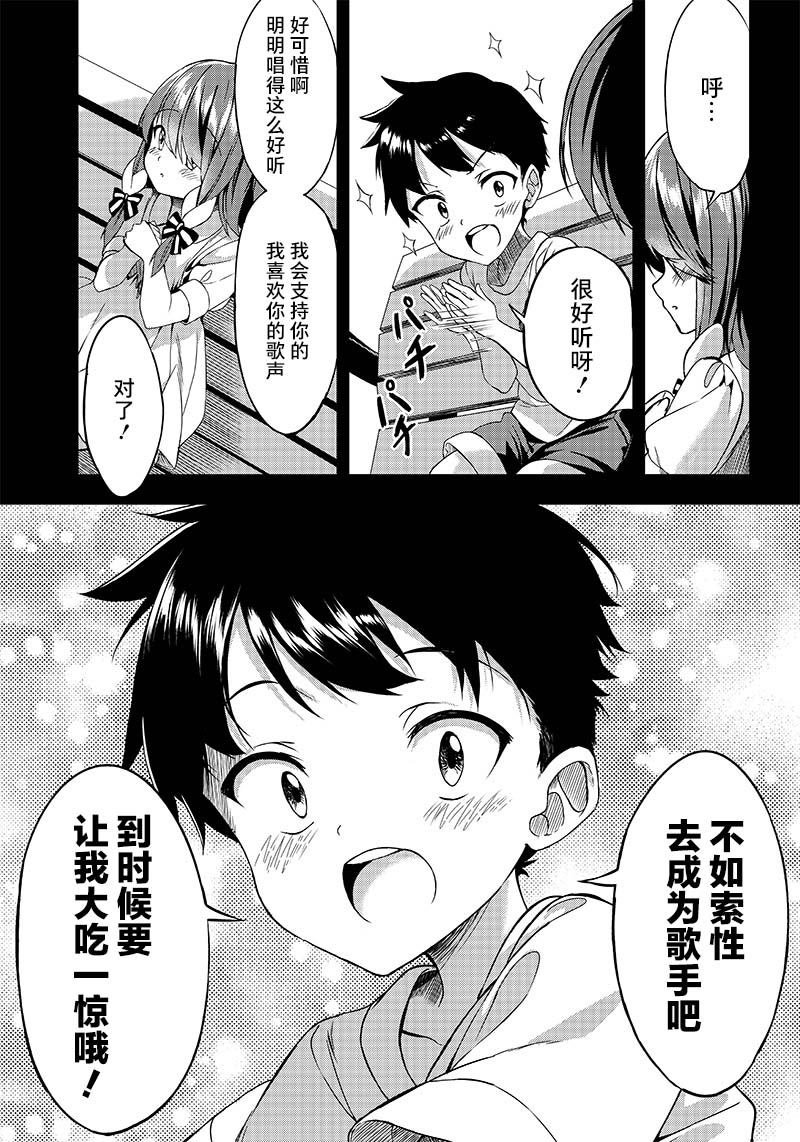 第1话 拜访