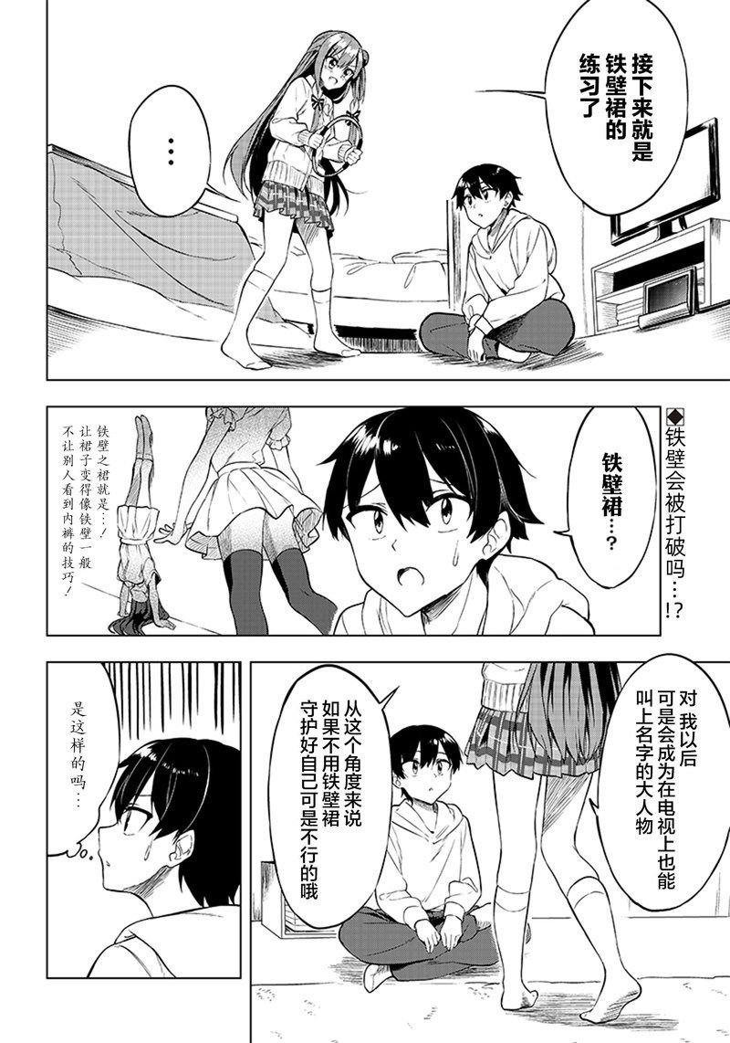 第9话