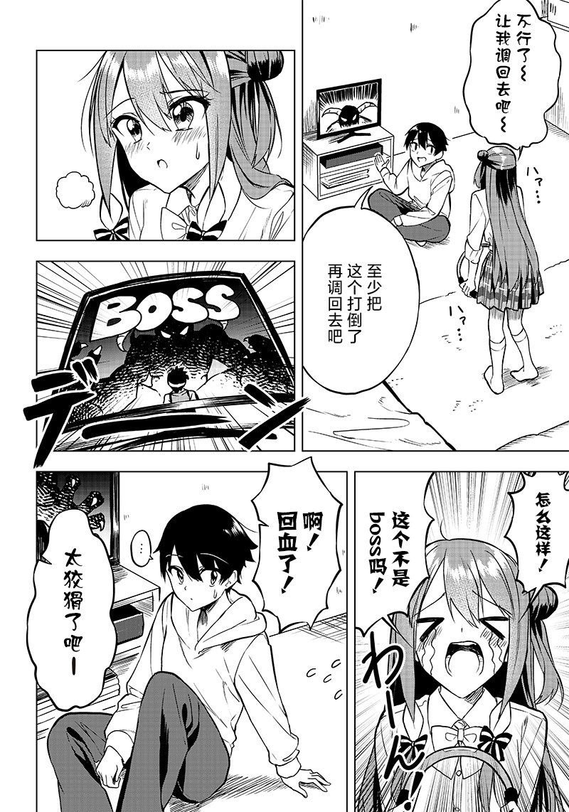 第9话