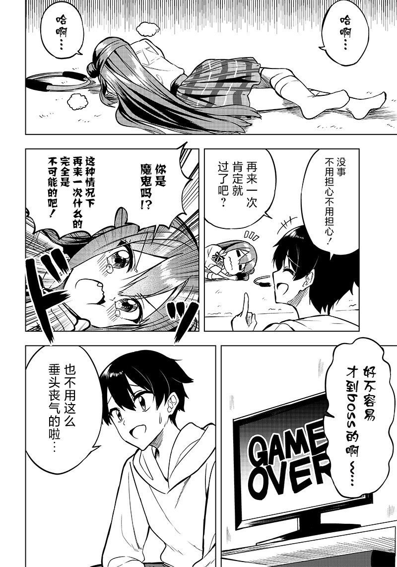 第9话