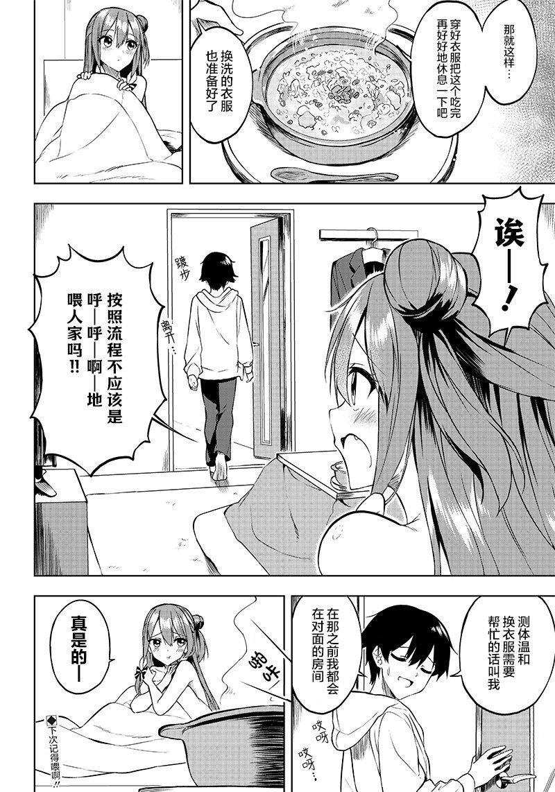 第10话