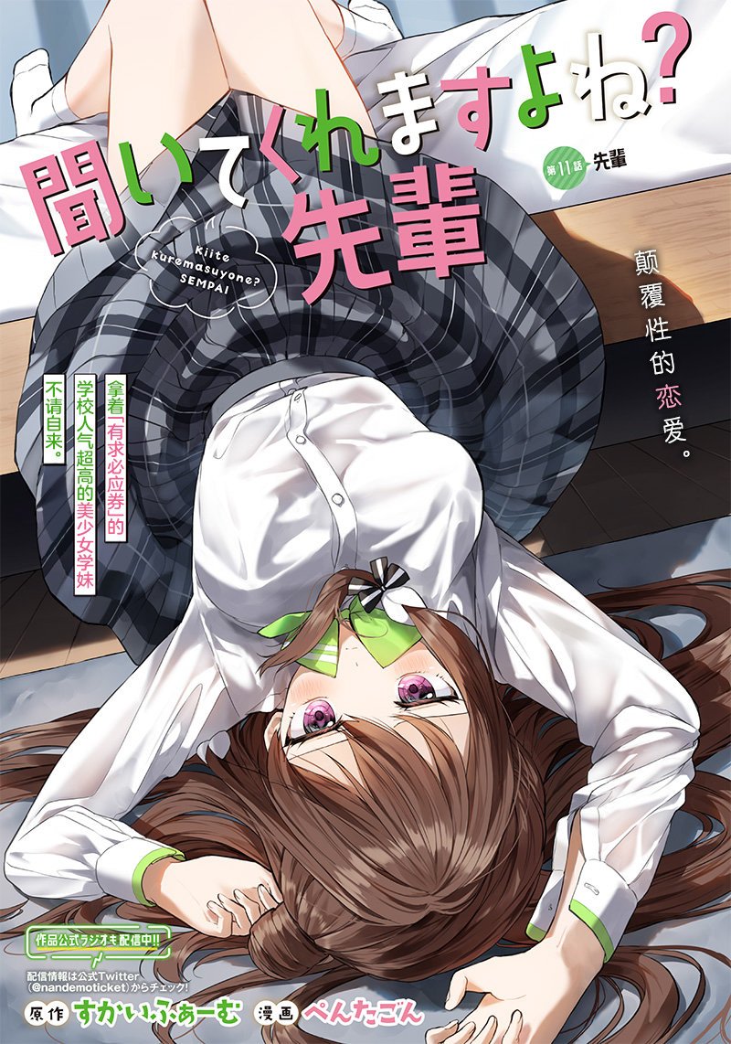 第11话