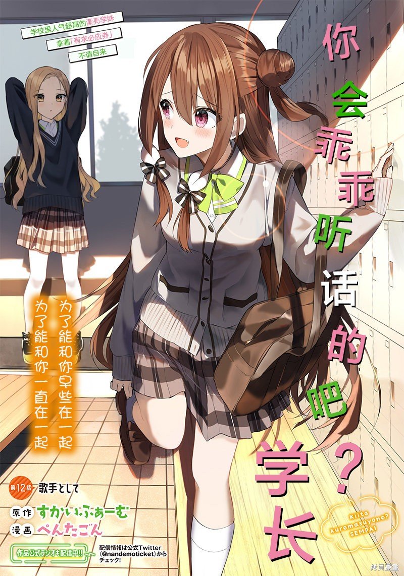 第12话