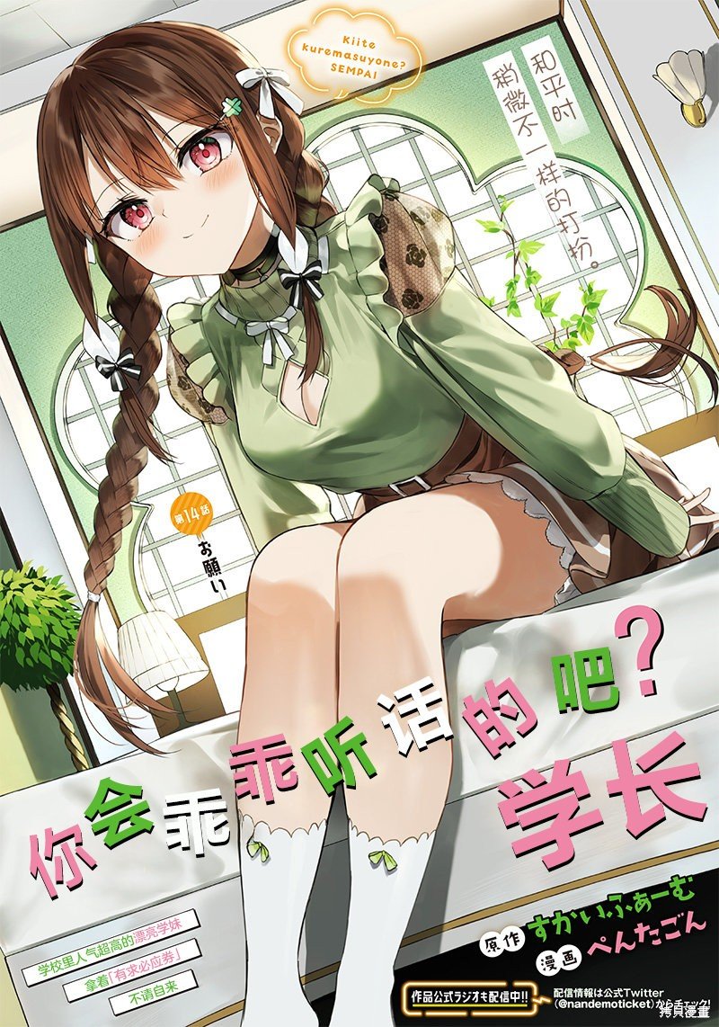 第14话