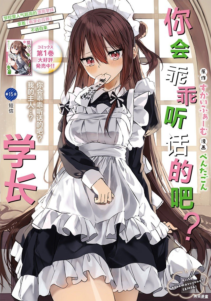 第15话