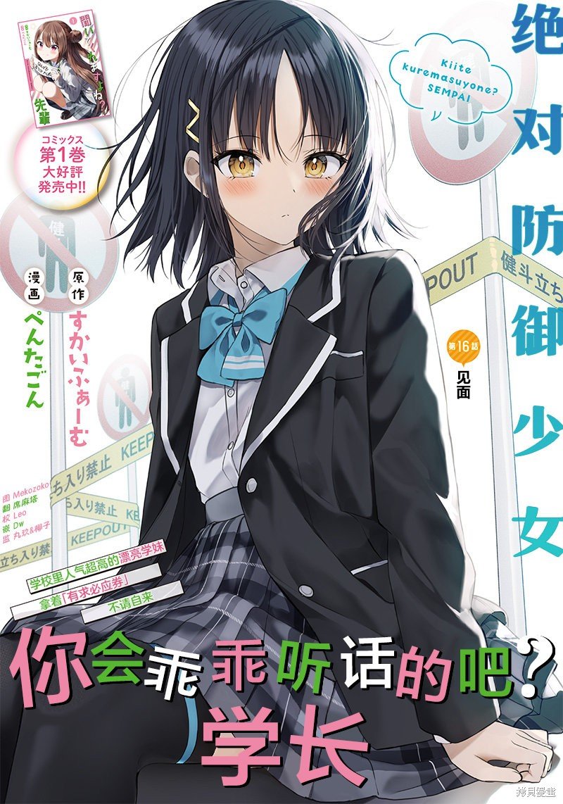 第16话