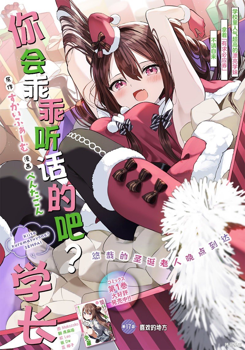 第17话