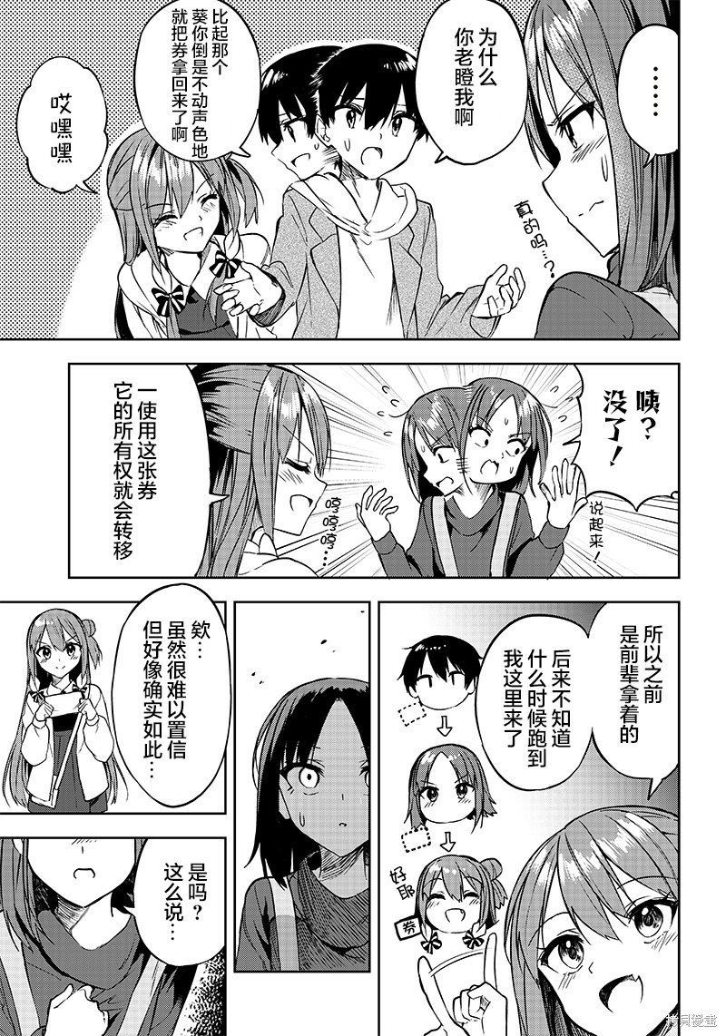 第17话