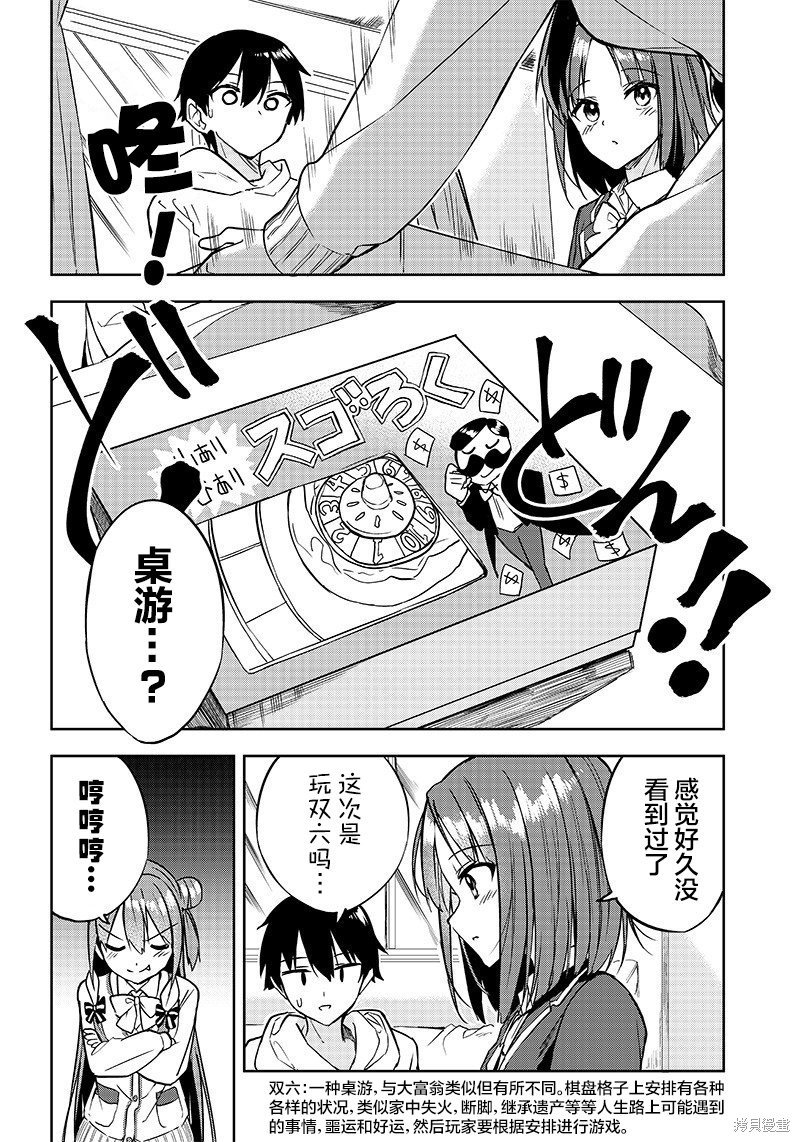 第19话