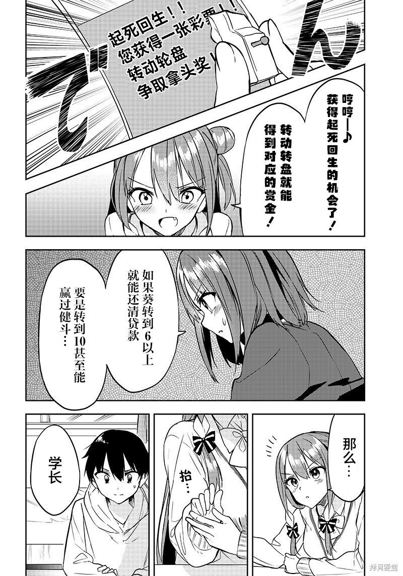 第19话