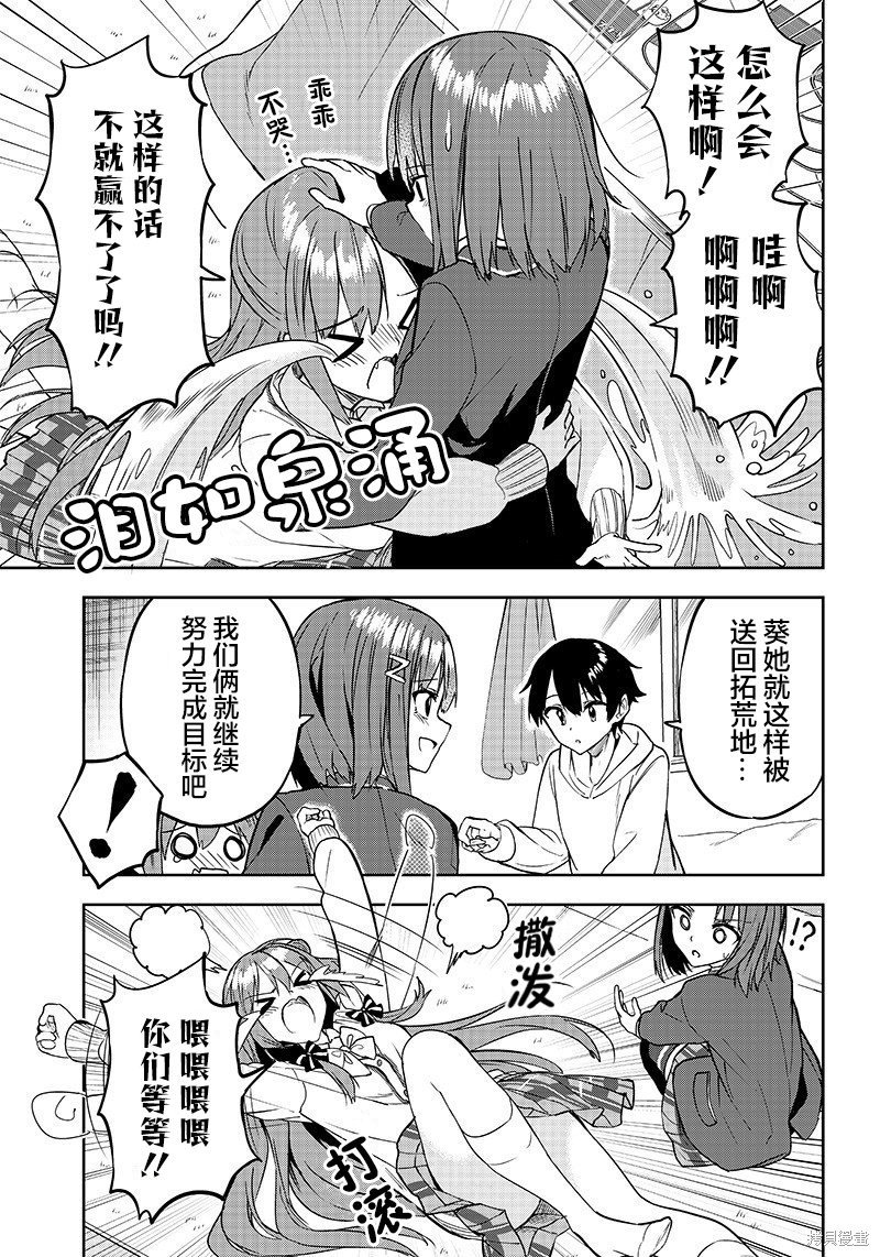 第19话
