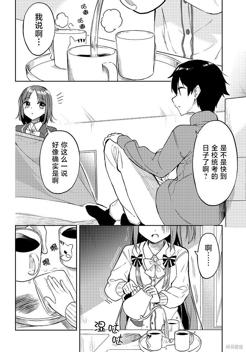 第20话