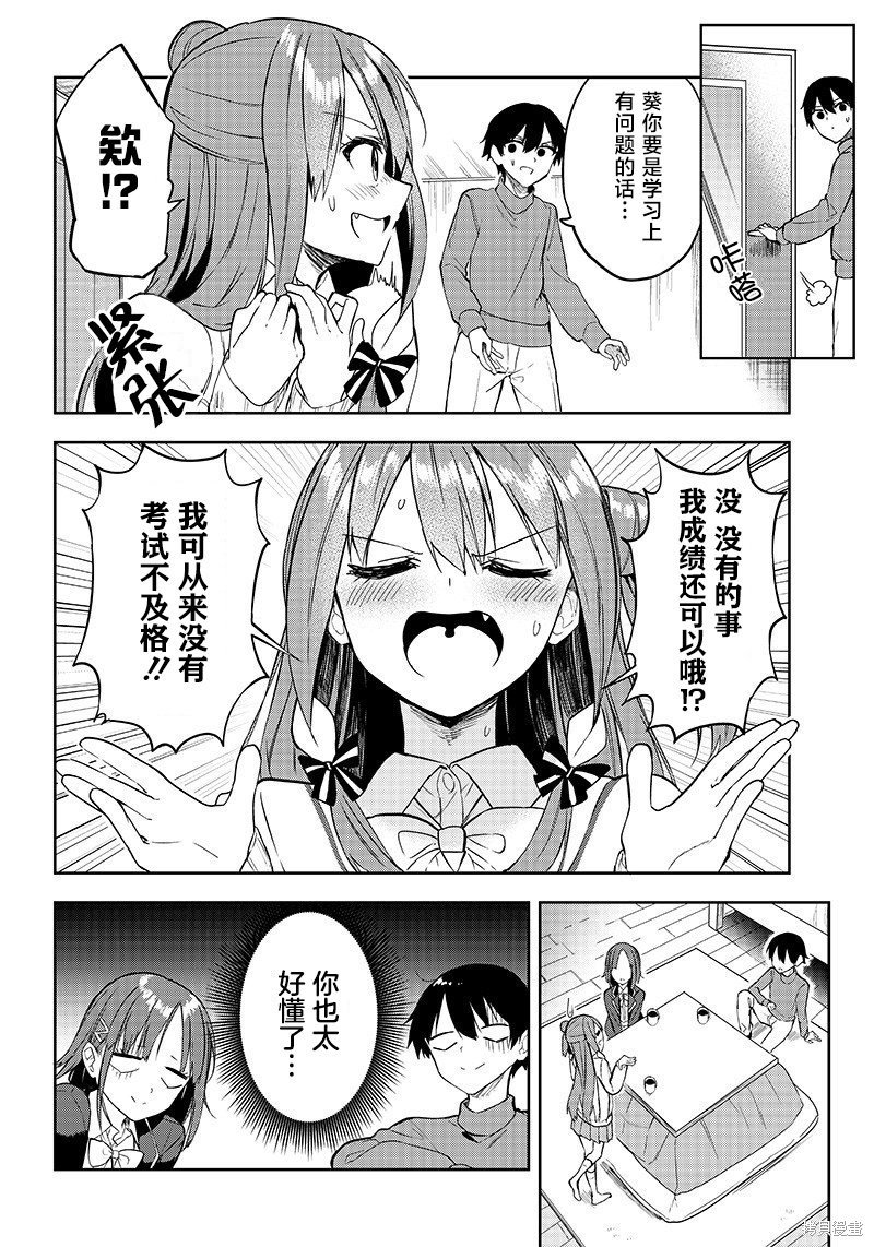 第20话