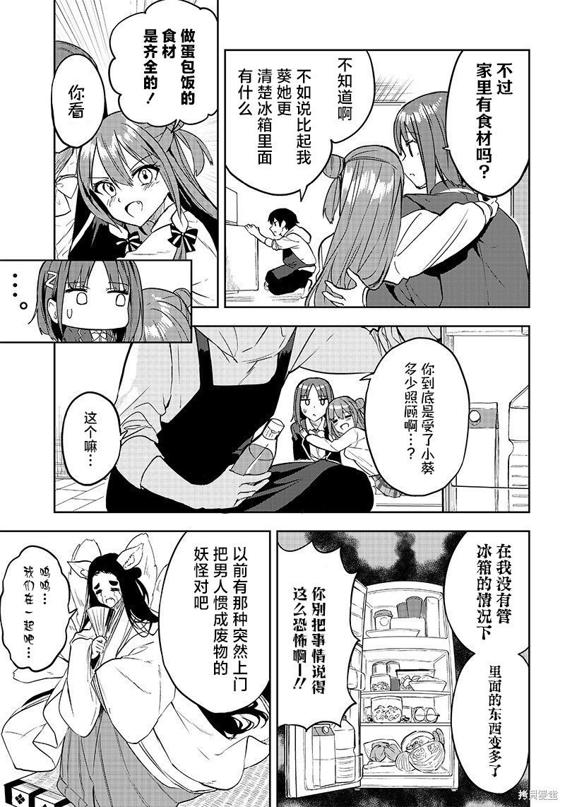 第21话