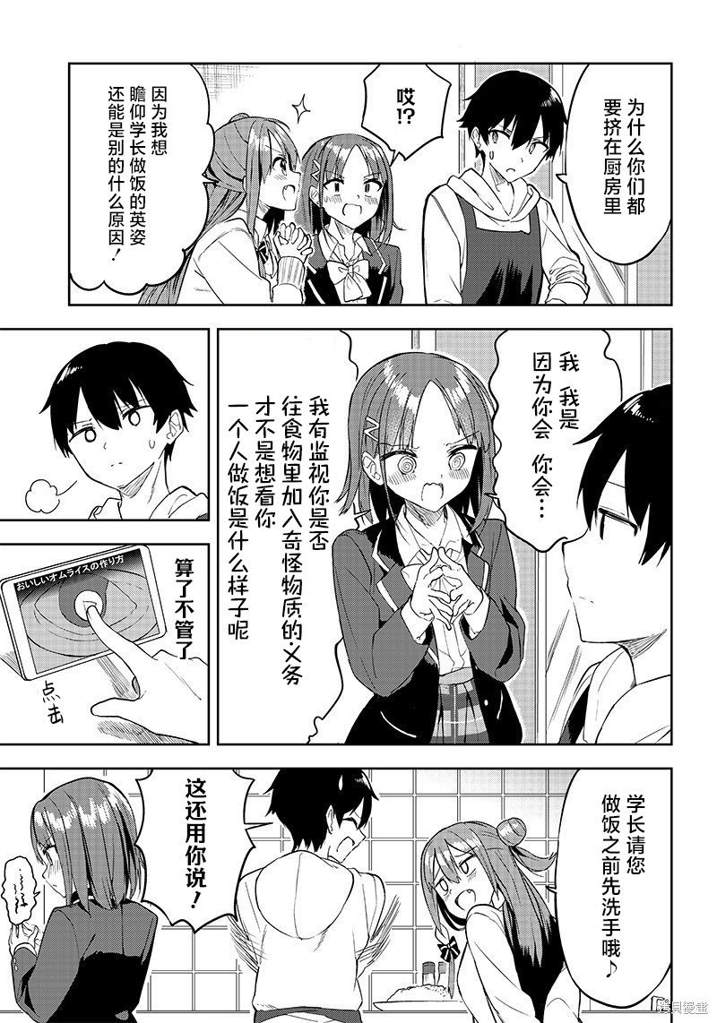 第21话