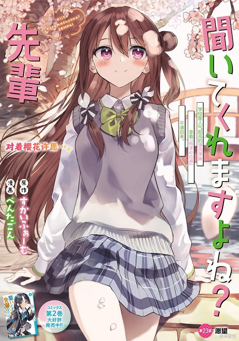 第23话