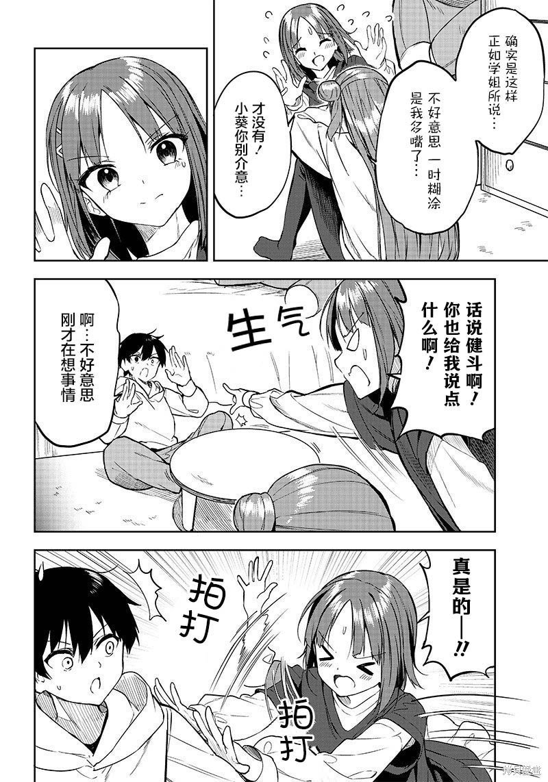 第23话
