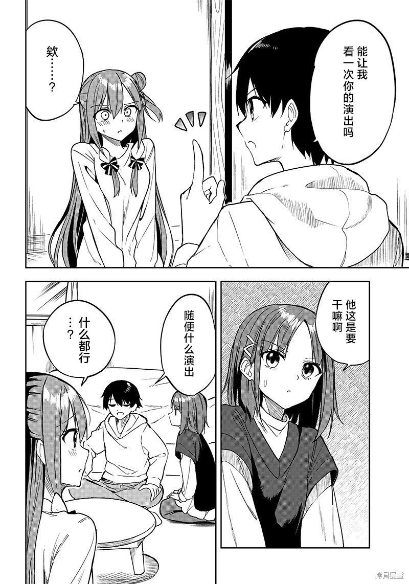 第24话