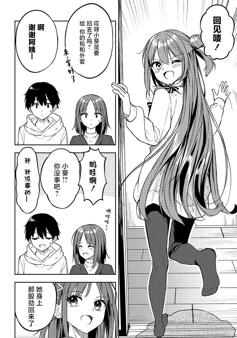 第24话