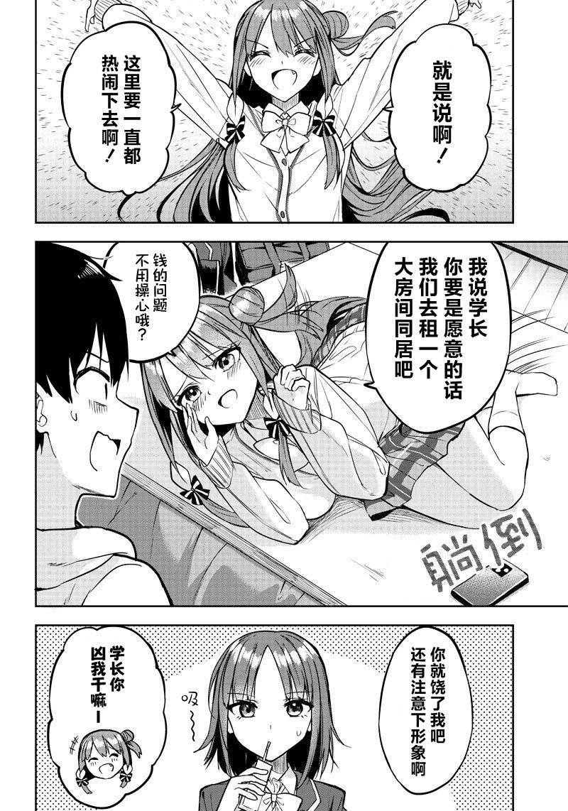 第26话