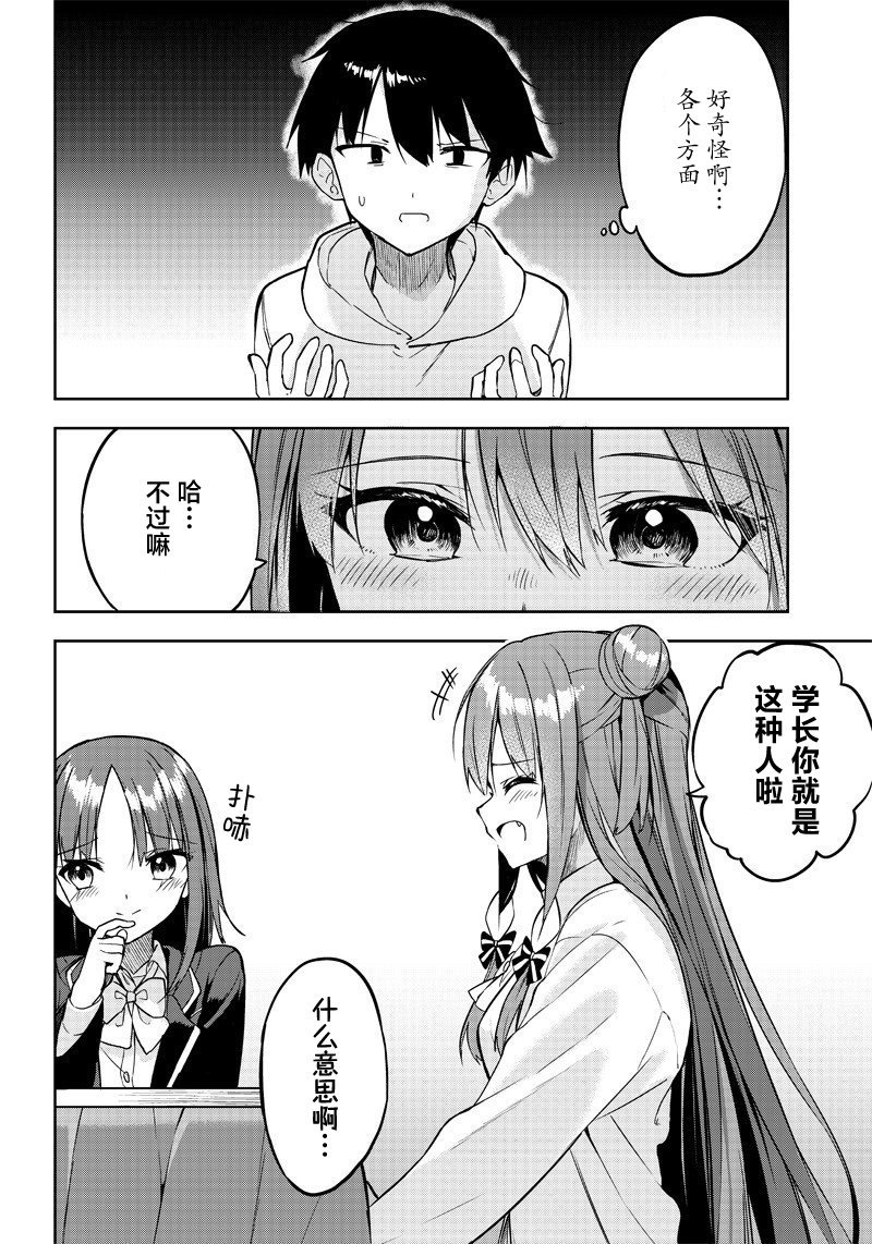 第26话