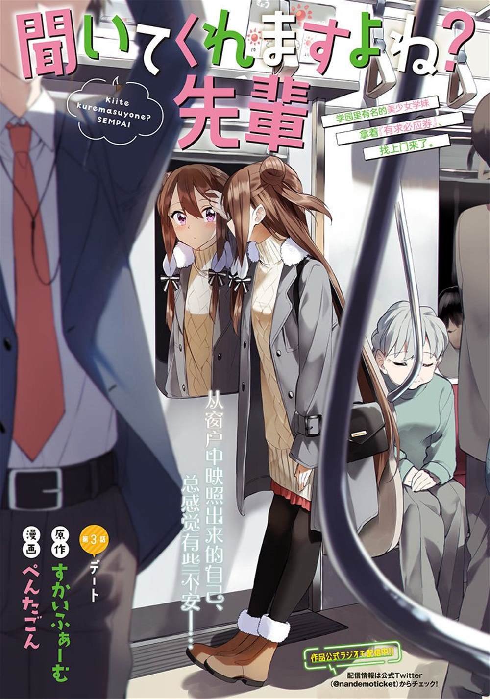 第3话