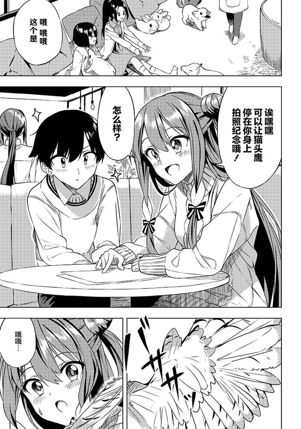 第3话