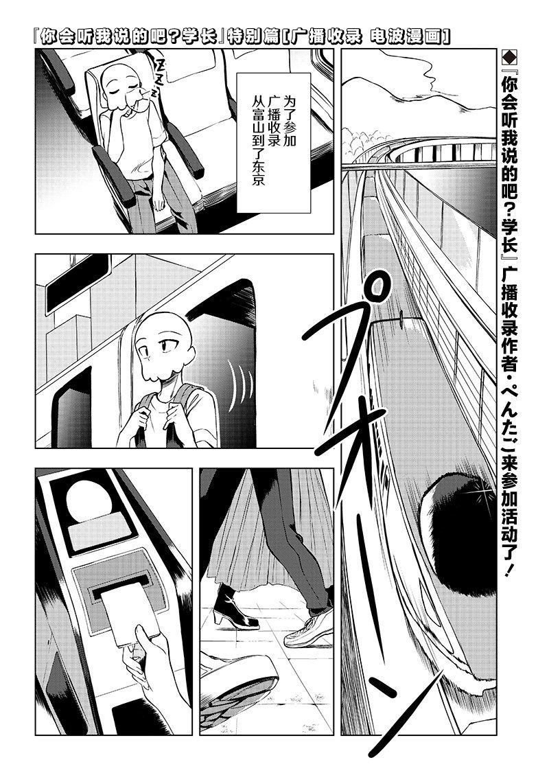 特别篇
