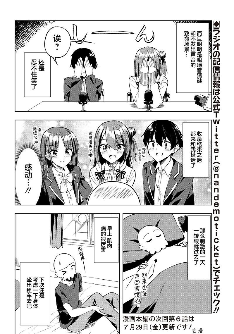 特别篇