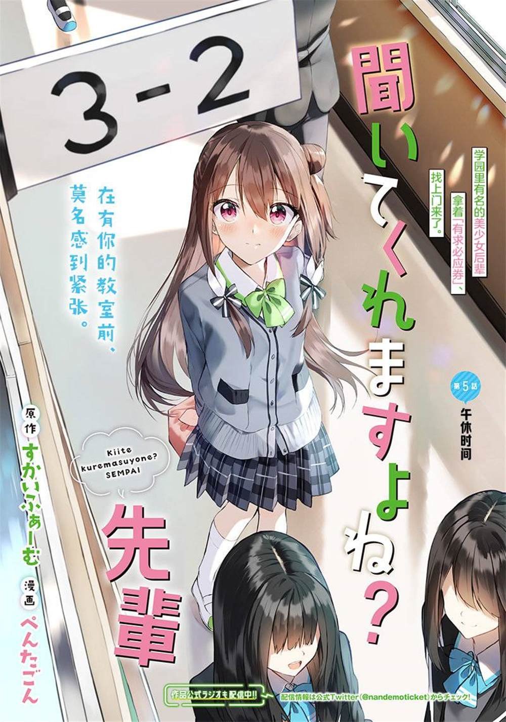 第5话