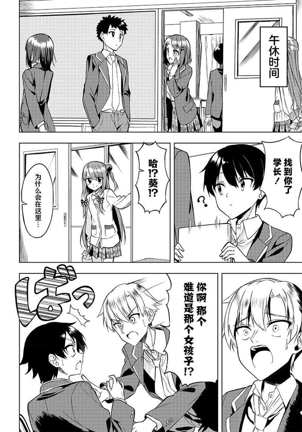 第5话