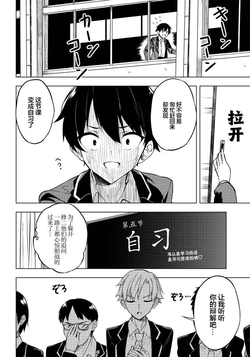 第6话
