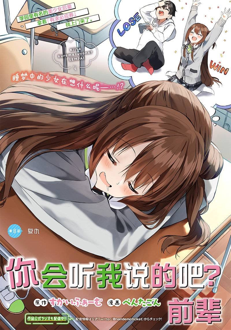 第8话