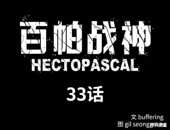 第33话