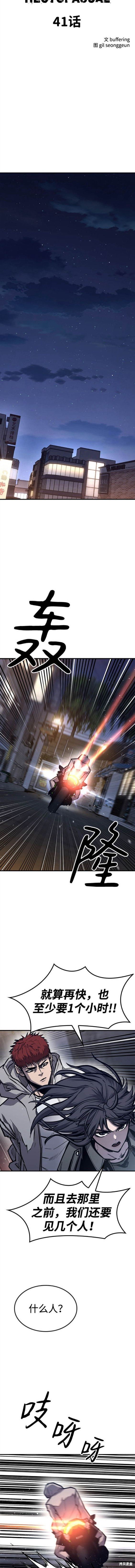 第41话