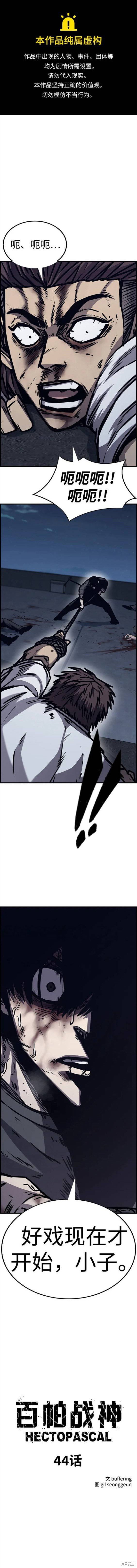 第44话