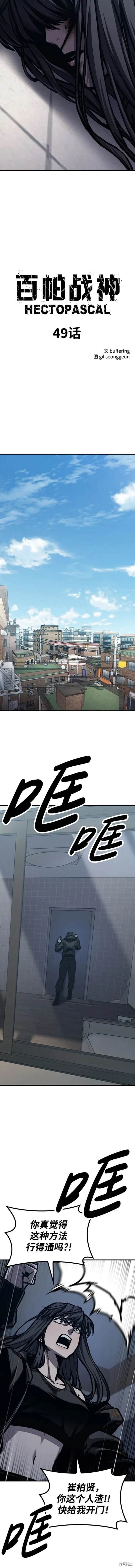 第49话