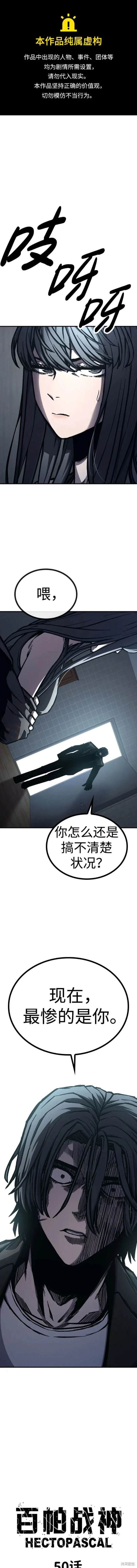 第50话