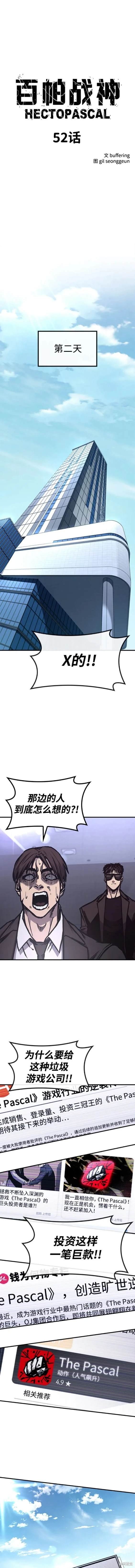 第52话