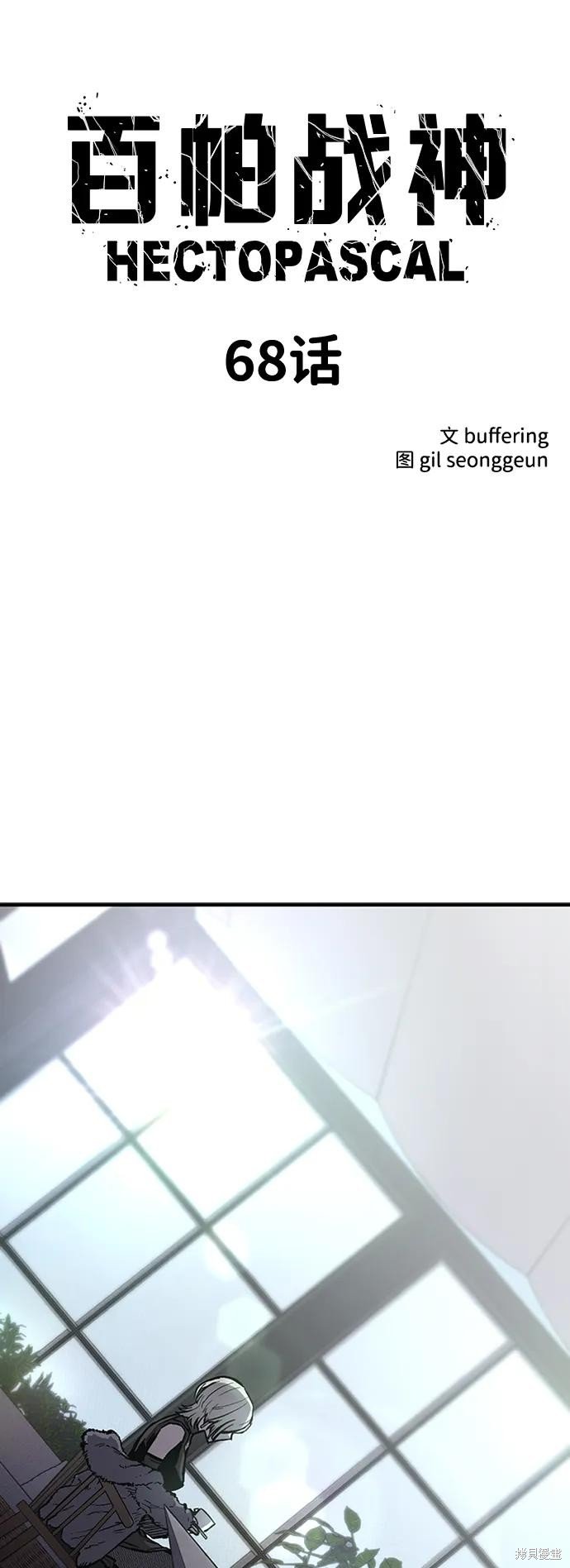 第68话