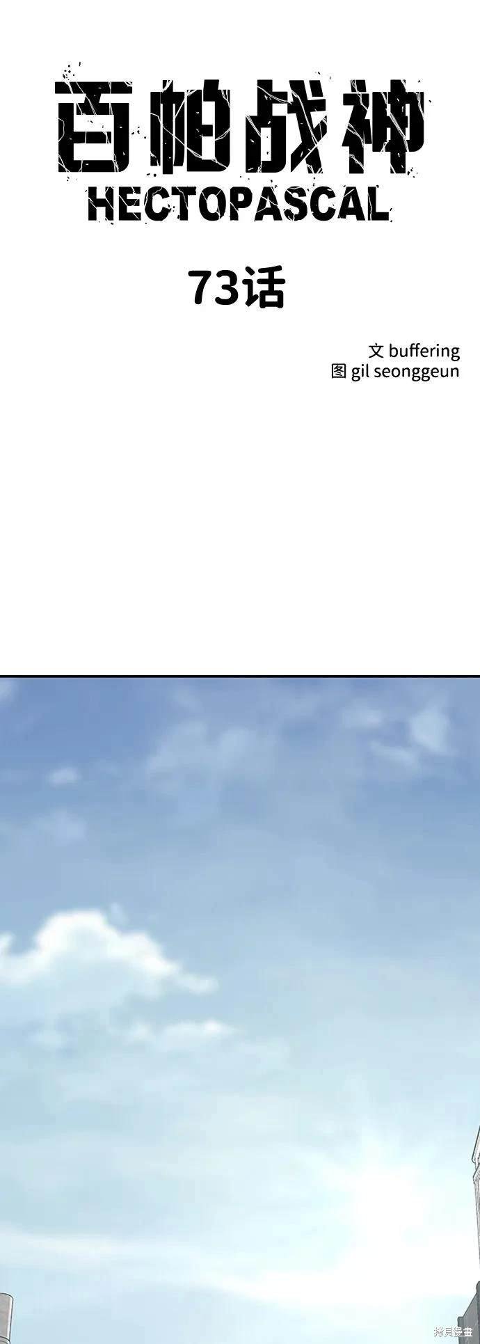 第73话