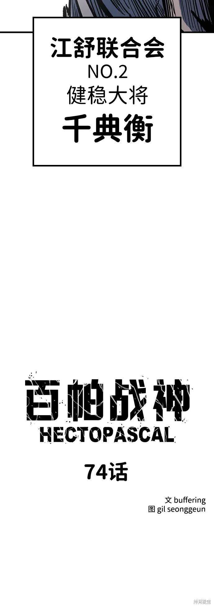 第74话