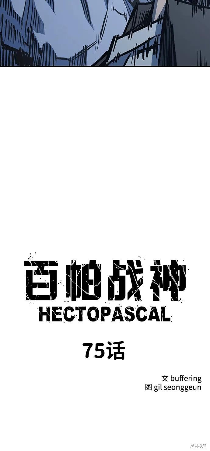 第75话