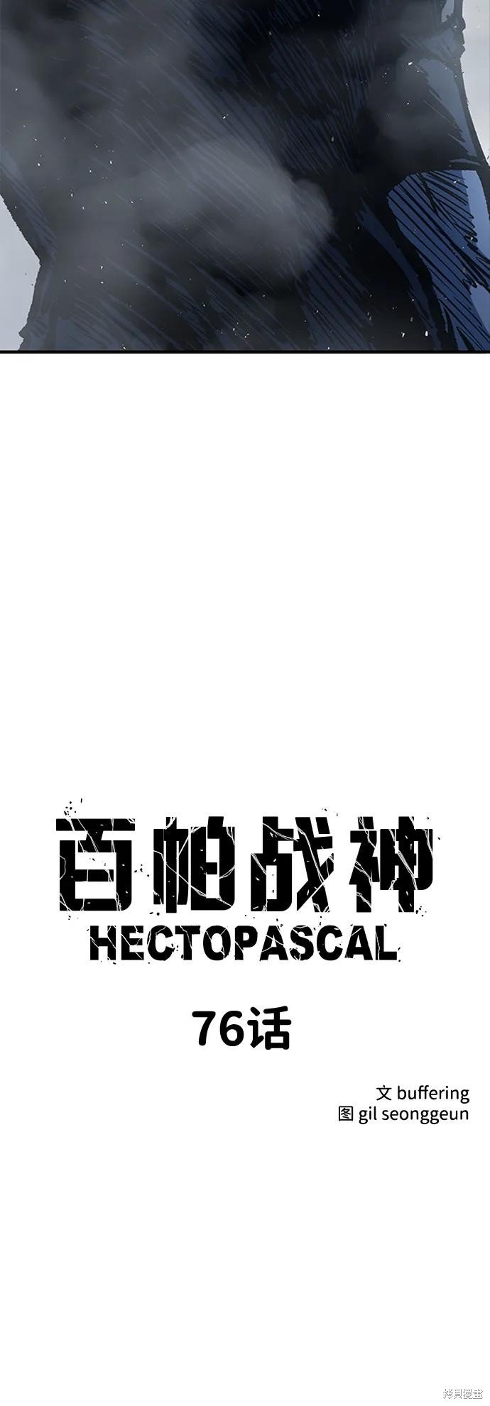 第76话