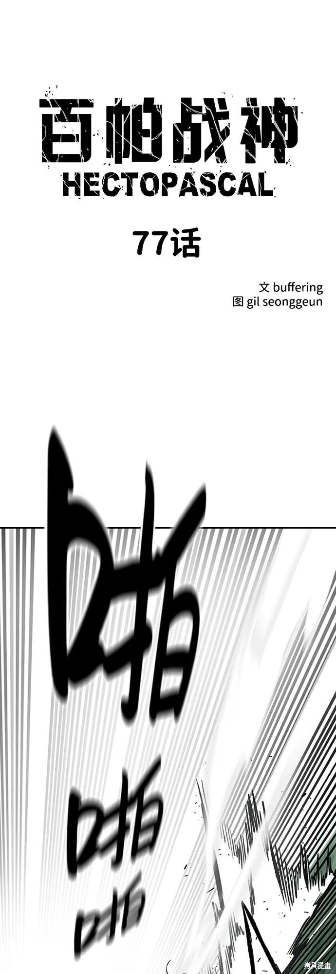 第77话