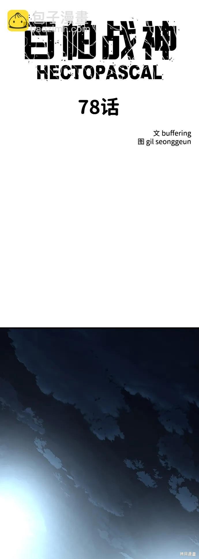 第78话
