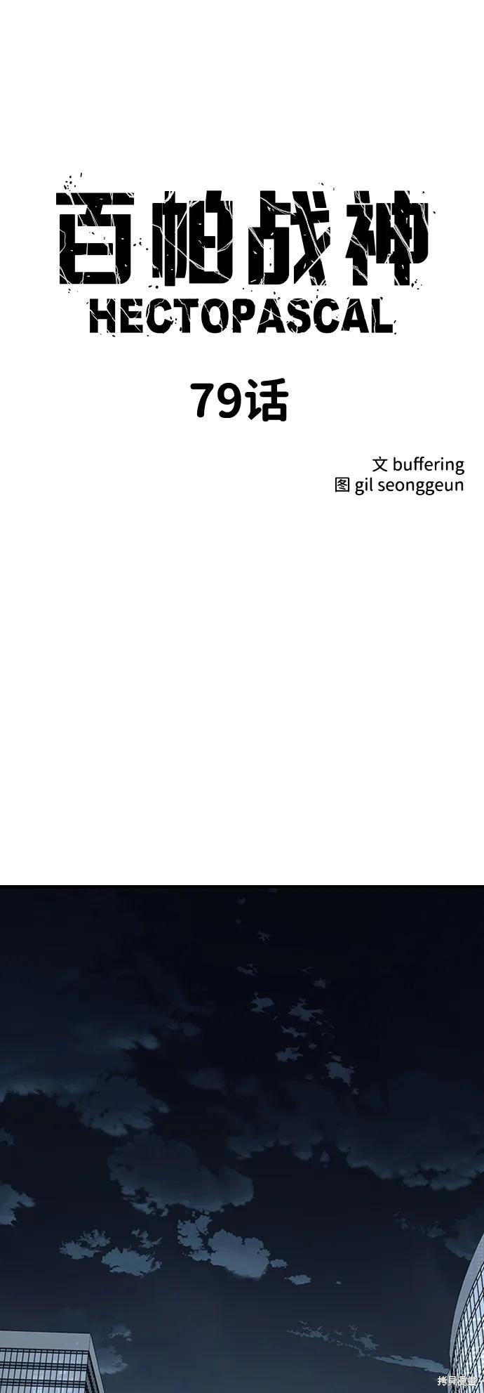 第79话