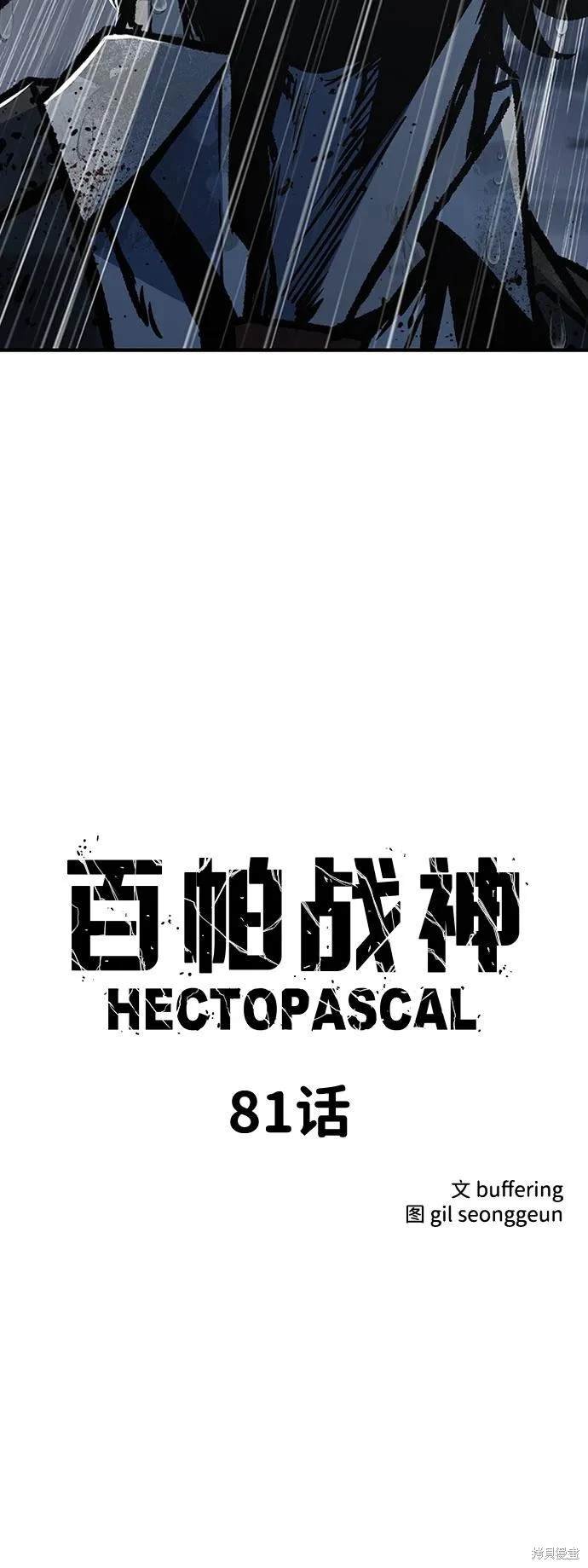 第81话