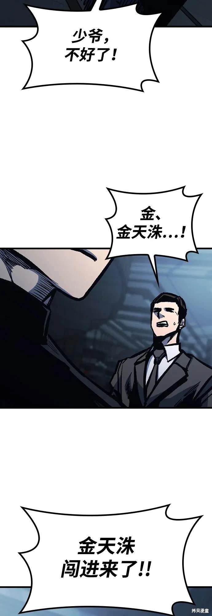 第82话