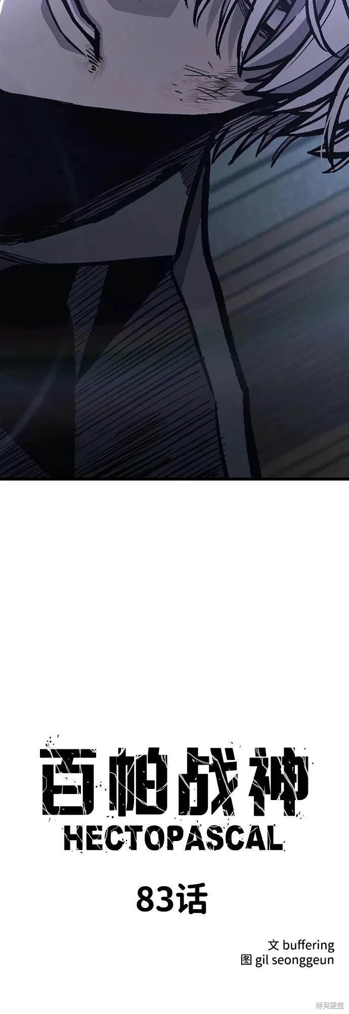 第83话